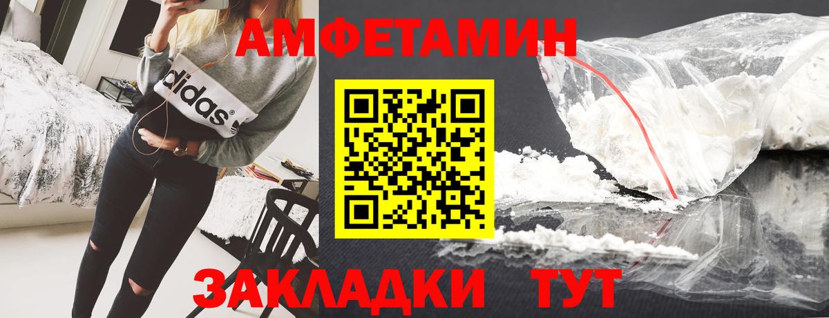 Amphetamine Premium Кольчугино