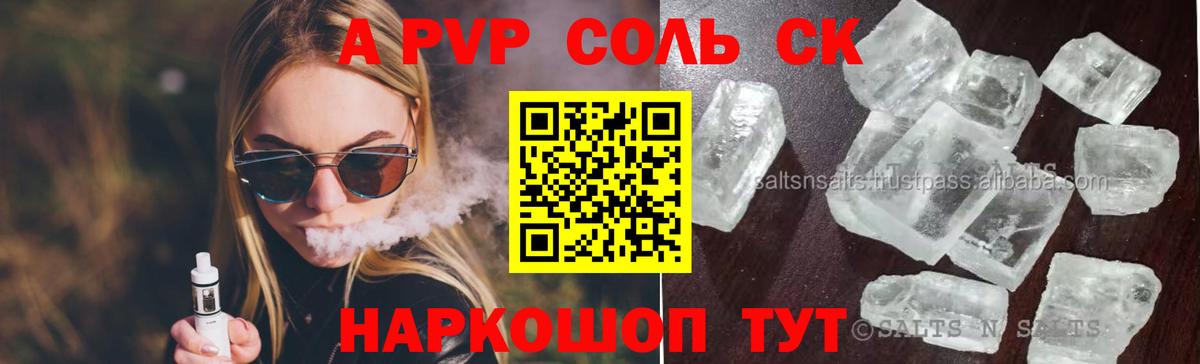 А ПВП СК  Кольчугино  А ПВП  цены   Alpha PVP крисы CK 
