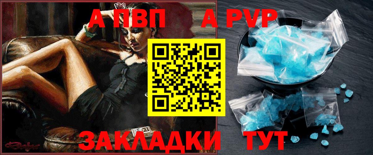 Кольчугино  Alpha PVP СК КРИС  Вход с VPN  Альфа ПВП  Alfa_PVP СК КРИС 