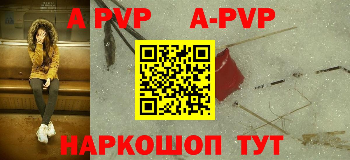 Alfa_PVP Соль Кольчугино