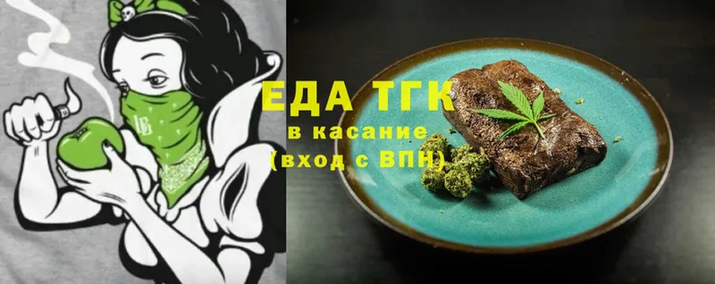 Еда ТГК марихуана  Кольчугино 