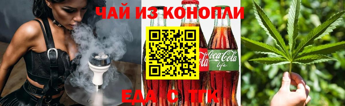 Кольчугино  Печенье с ТГК марихуана  Вход с VPN 