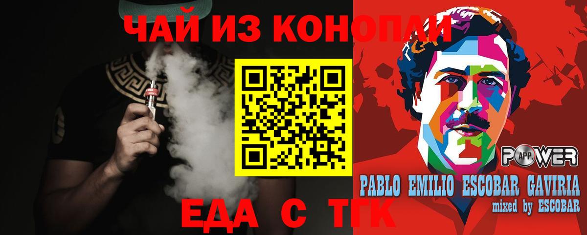 Canna-Cookies конопля  Кольчугино 