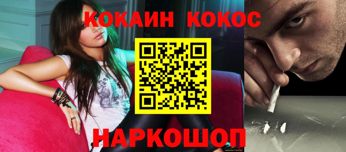 Кокаин Columbia  Кольчугино  КОКАИН 98% 