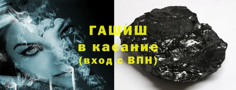 наркотики  Кольчугино  omg как войти  Гашиш hashish 