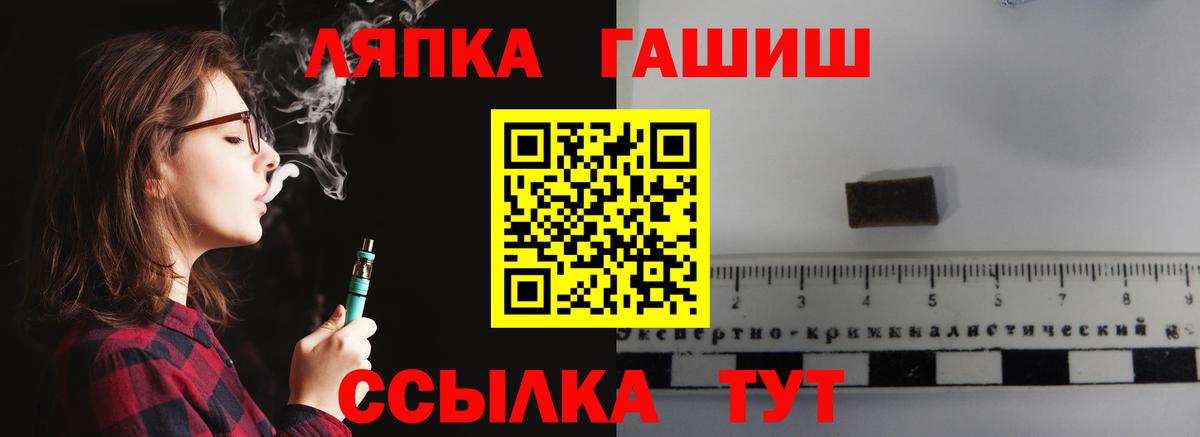 ГАШ ice o lator Кольчугино