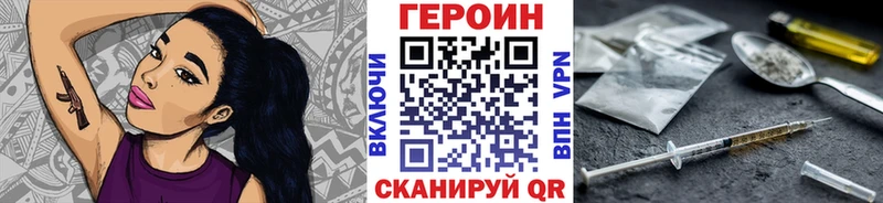 ГЕРОИН хмурый  Кольчугино 