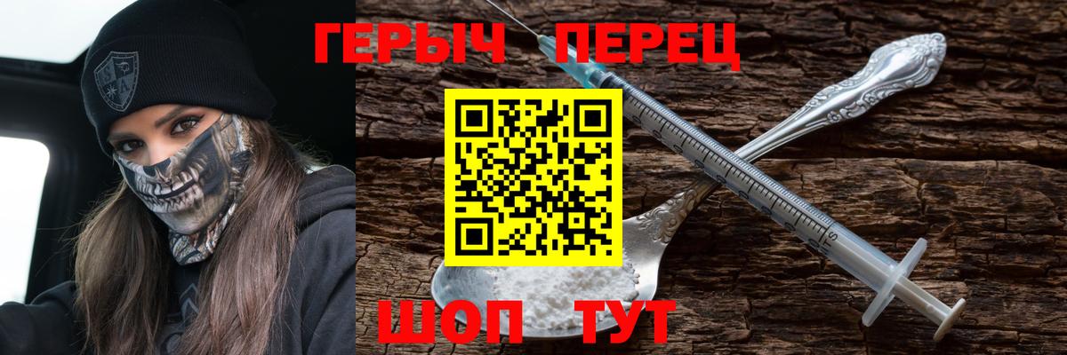 Героин белый Кольчугино
