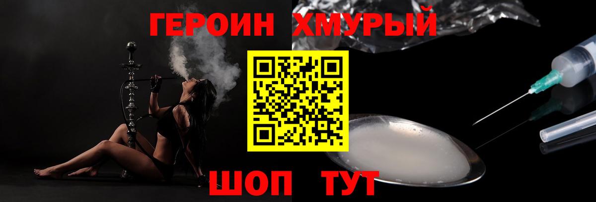 Кольчугино  Героин  Вход с VPN  ГЕРОИН гречка 