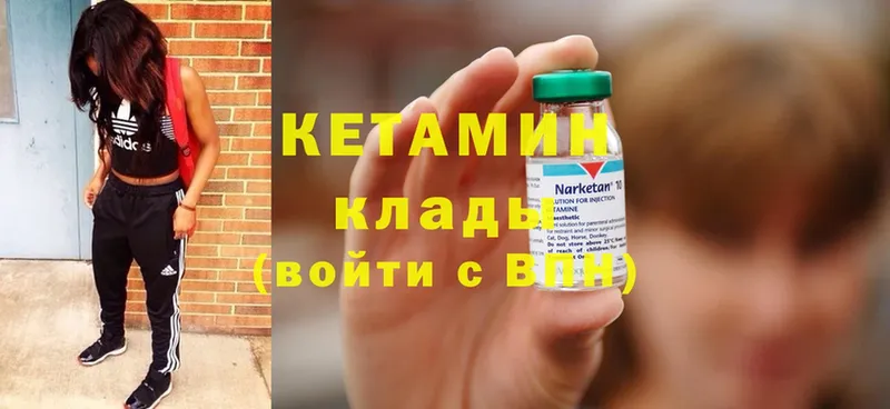 КЕТАМИН ketamine  сколько стоит  Кольчугино 