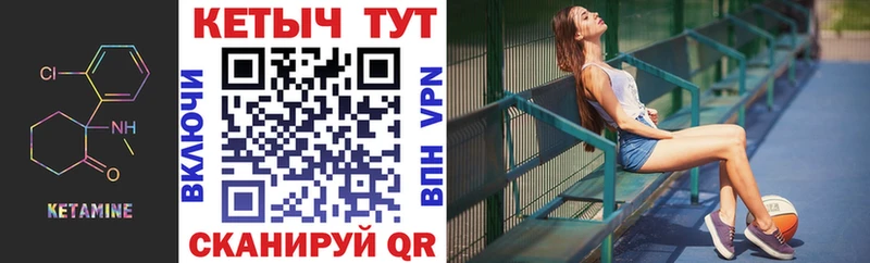 КЕТАМИН ketamine Кольчугино