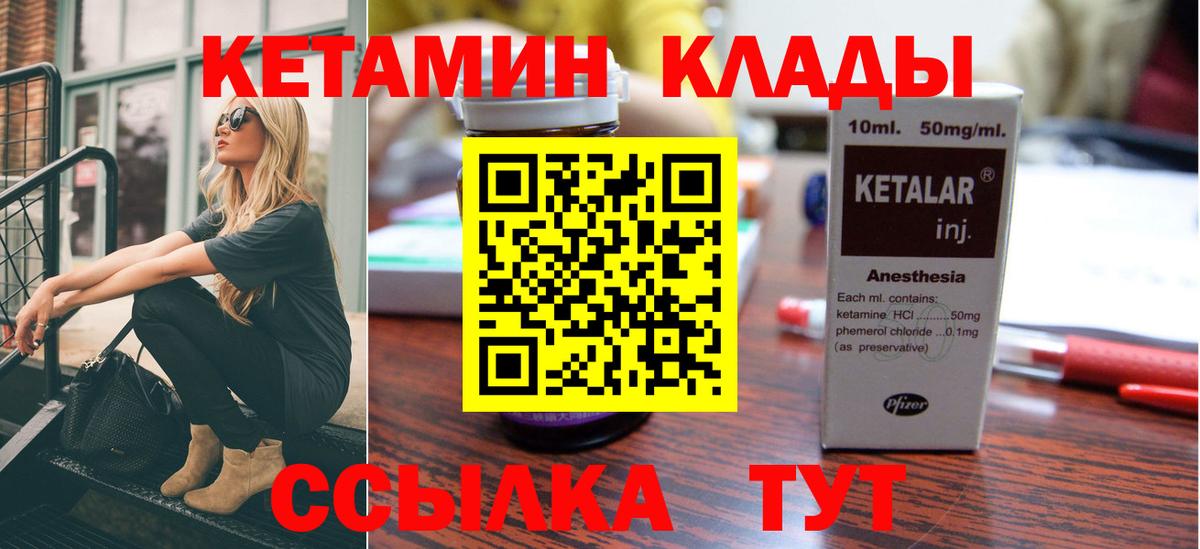Кетамин VHQ Кольчугино