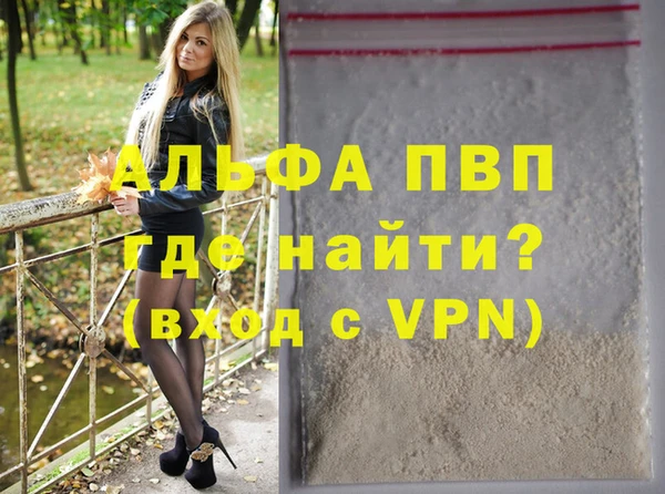 ALPHA-PVP Новозыбков