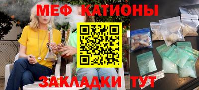 мяу мяу кристалл Балашиха