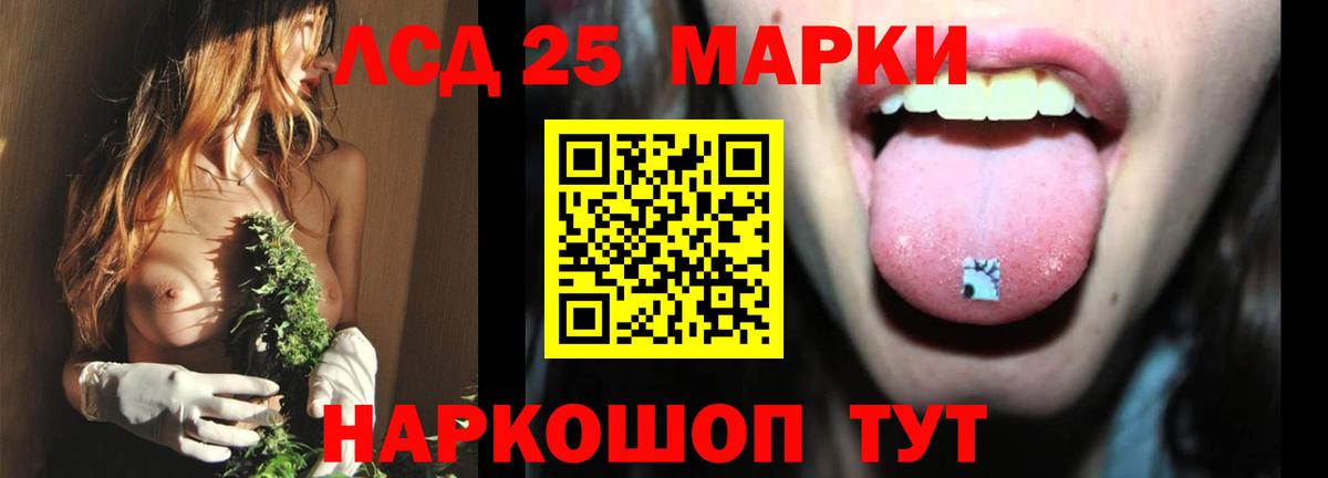 ЛСД экстази кислота Кольчугино