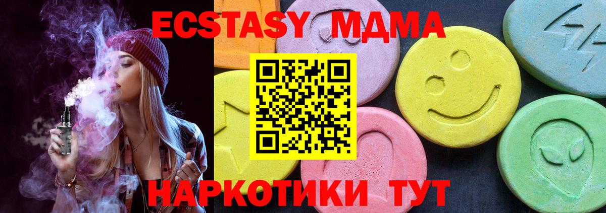 МДМА crystal Кольчугино