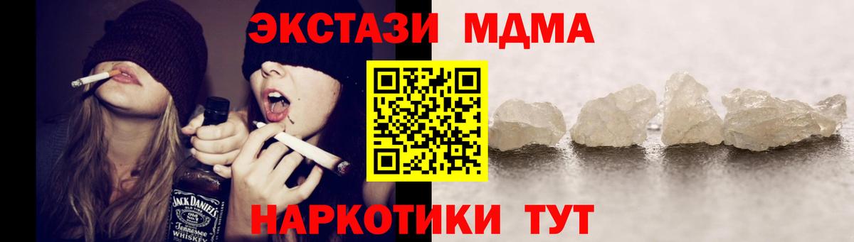 MDMA crystal  MDMA Molly  Кольчугино  Вход с VPN 