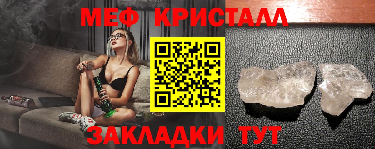 Меф мука Кольчугино