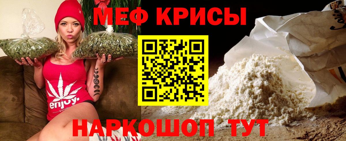 МЕФ  Вход с VPN  Кольчугино  МЯУ-МЯУ mephedrone  МЯУ-МЯУ кристаллы 