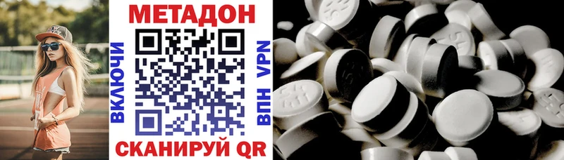 Метадон кристалл Кольчугино