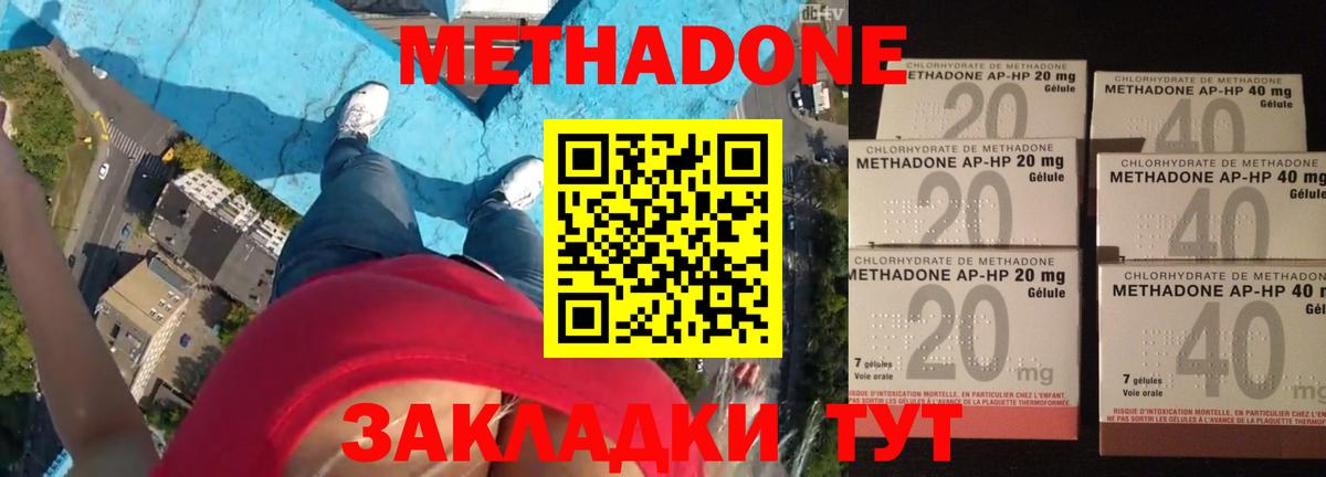 Метадон белоснежный Кольчугино