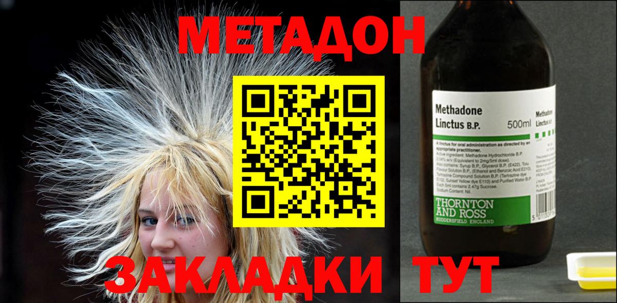 Кольчугино  МЕТАДОН белоснежный  Вход с VPN 