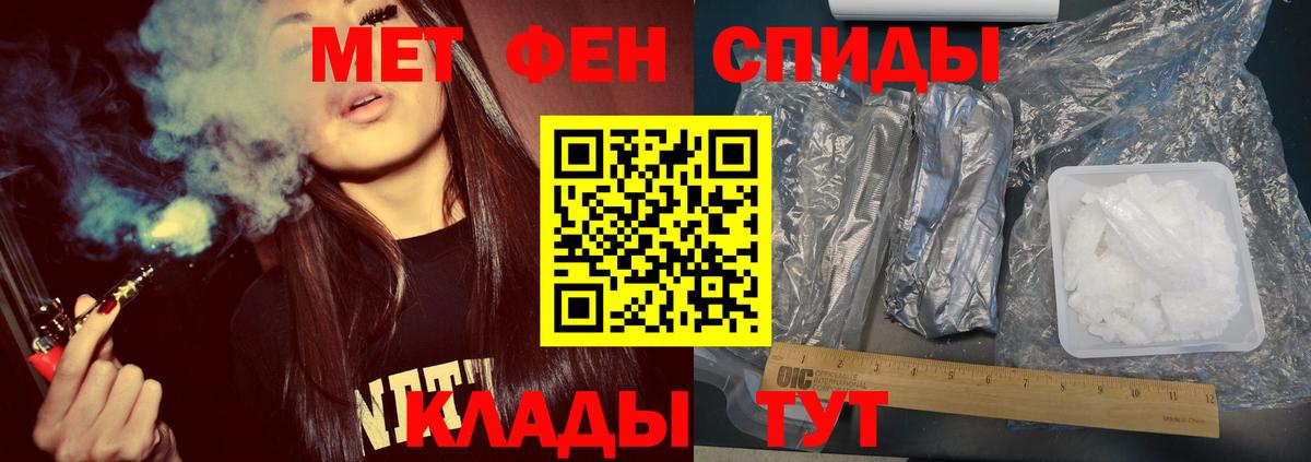 МЕТАМФЕТАМИН витя  Кольчугино 