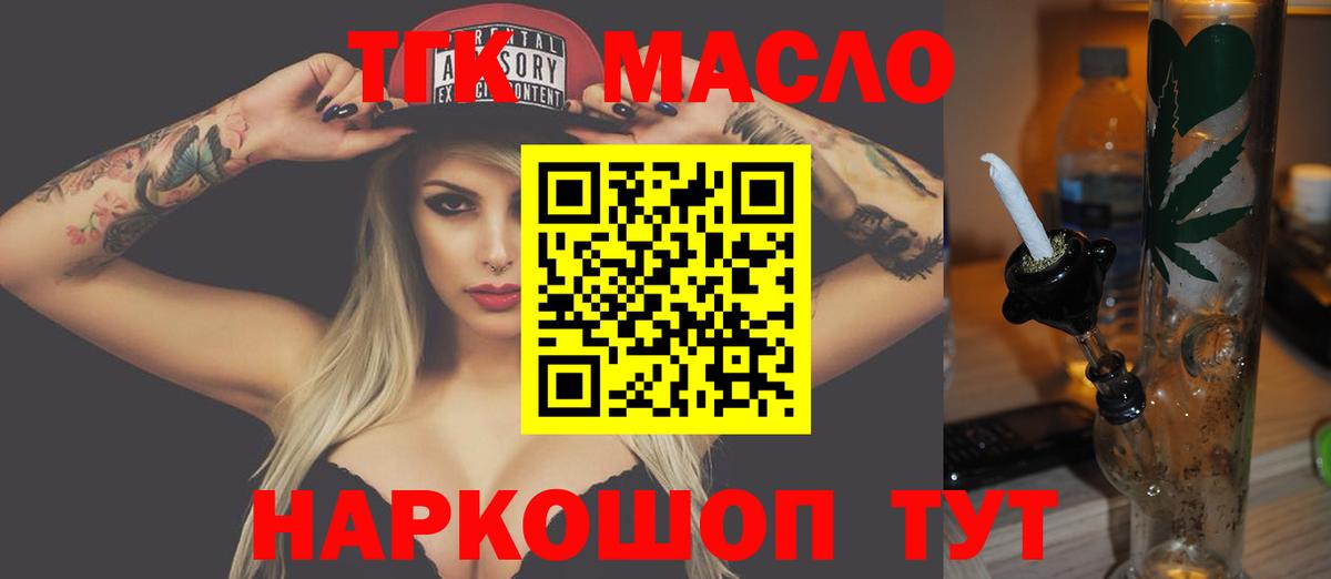 Дистиллят ТГК гашишное масло  Дистиллят ТГК гашишное масло  Кольчугино 